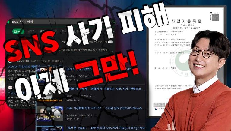 피해 구제 전문가 자격증 및 사업자등록증